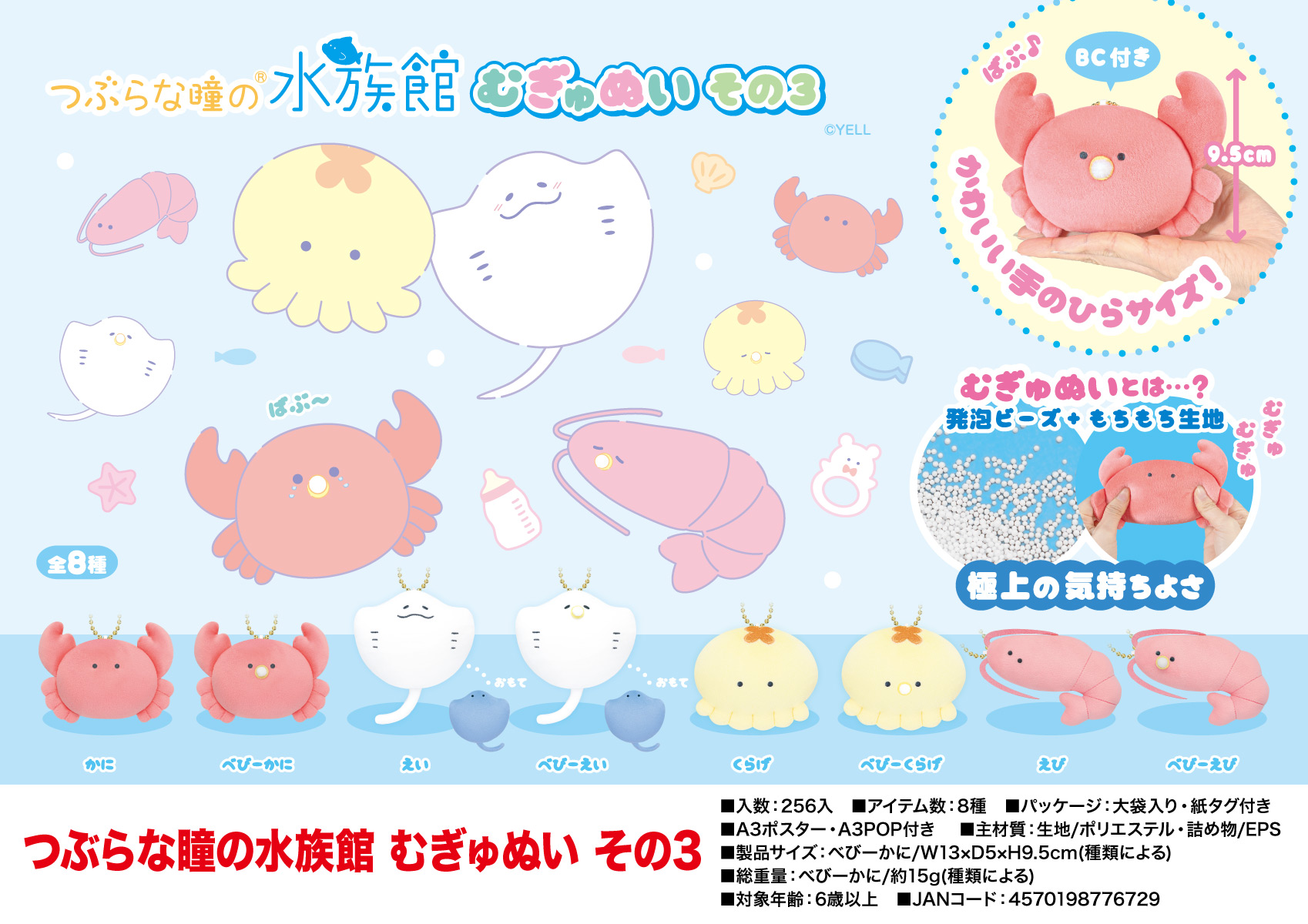 Yell World „Plushie“ 9,5 cm ru – Aquarium Fish World Bewertung und Preis